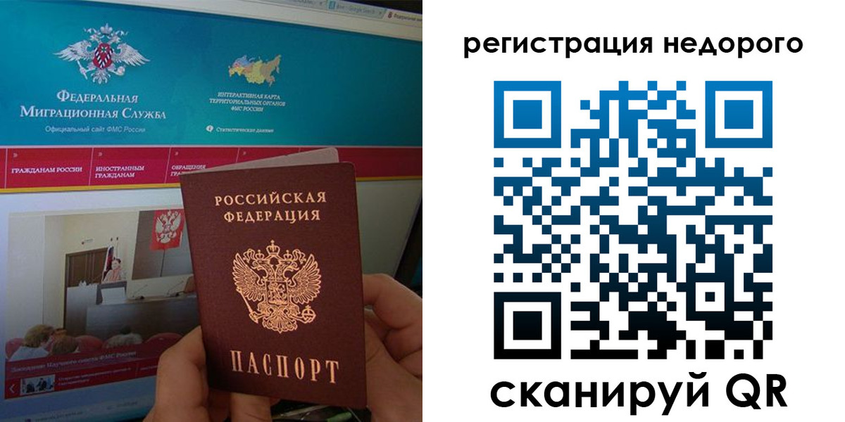 временная регистрация купить в Чегеме