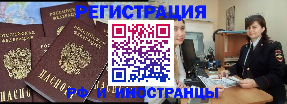 временная регистрация адрес в Чегеме