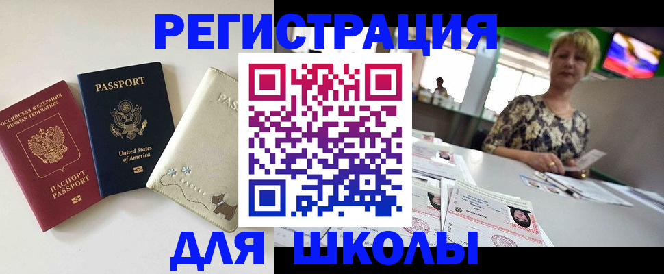 временная регистрация 2025 в Чегеме